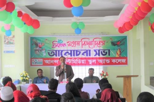 বিজয় দিবস আলোচনা সভা-২019